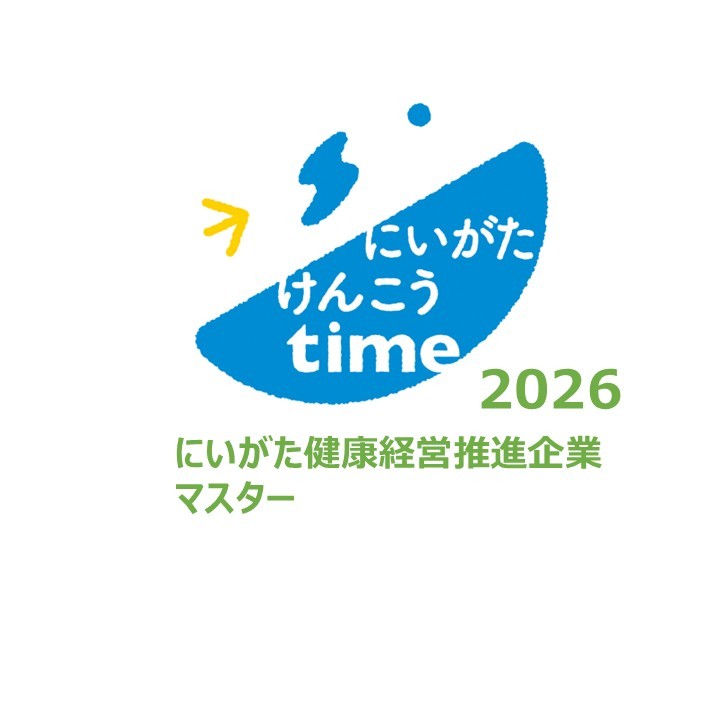 新潟市健康経営推進企業マスター