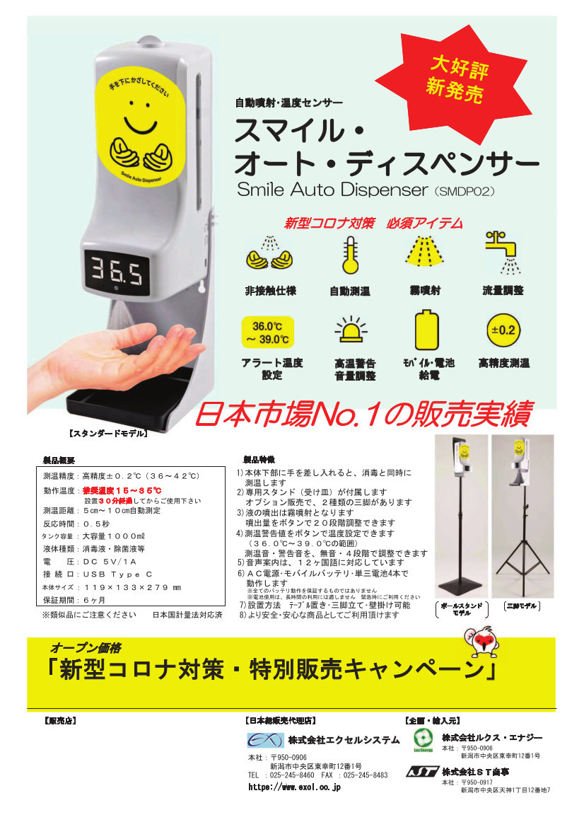 ディスペンサー