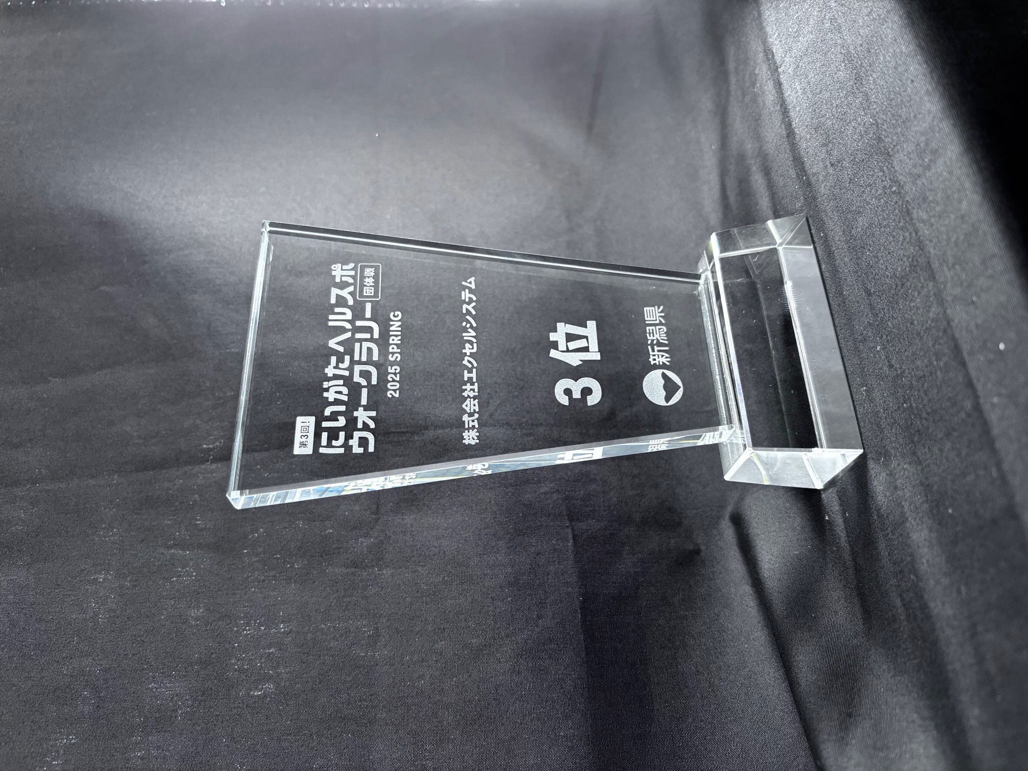 ウォークラリー